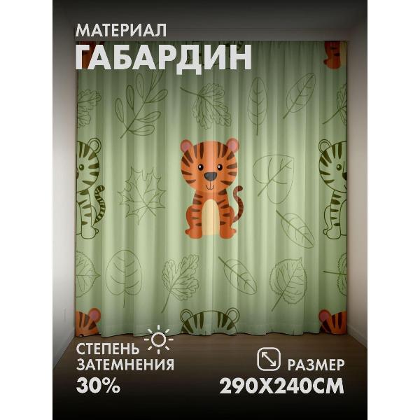 Изображение товара Фотошторы 365home Милые тигры и контурные листья (FP24308500)