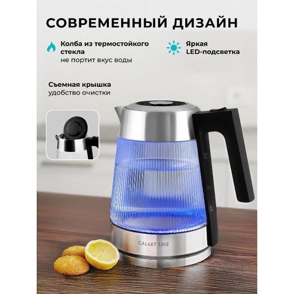 Изображение товара Электрочайник Galaxy LINE GL 0564