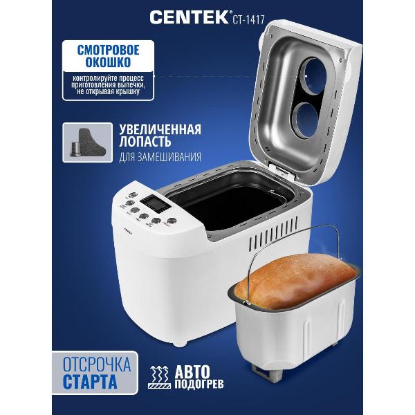 Изображение товара Хлебопечь Centek CT-1417