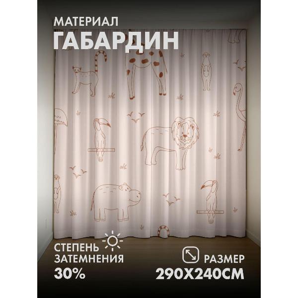 Изображение товара Фотошторы 365home Узор с жирафом, львом, туканом (FP25506985)