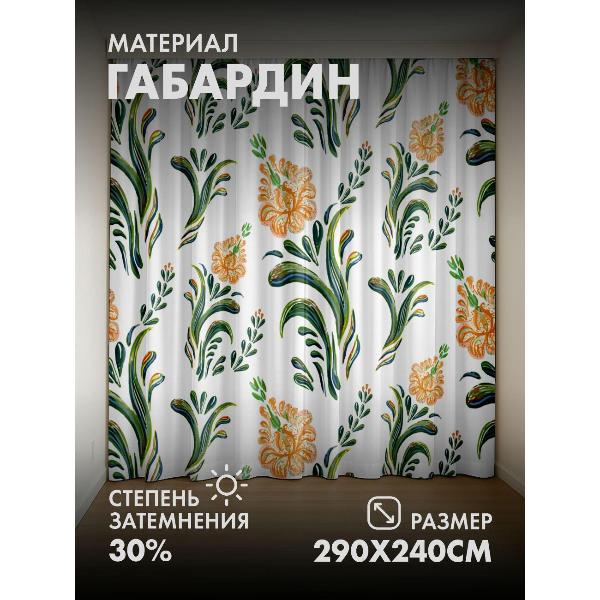 Изображение товара Фотошторы 365home Цветочный орнамент: оранжевые цветы (FP30857383)