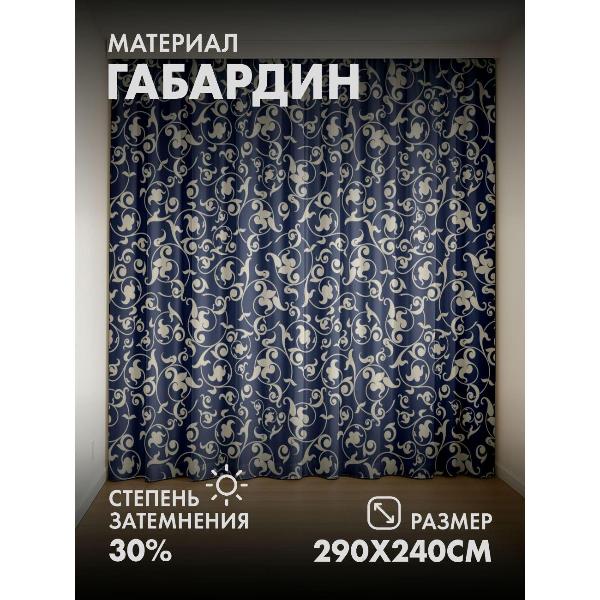 Изображение товара Фотошторы 365home Сине-бежевый орнамент с завитками (FP31697686)