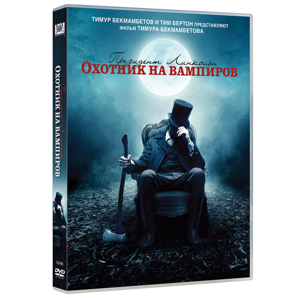 Вампиры Dvd