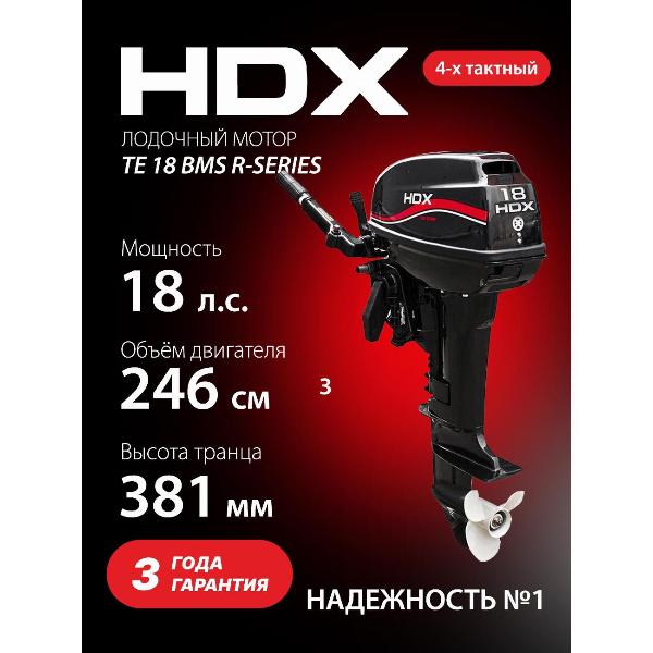 Изображение товара Мотор лодочный HDX Rapid series TE 18 BMS