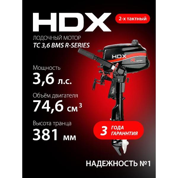 Изображение товара Мотор лодочный HDX Rapid series TС 3,6 BMS