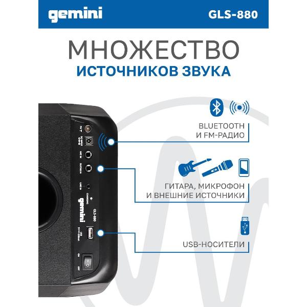 Изображение товара Акустическая система Gemini GLS-880