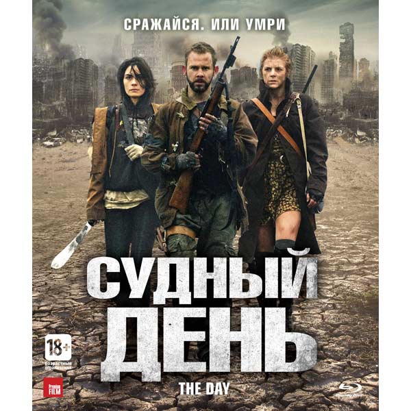 Как будет выглядеть судный день