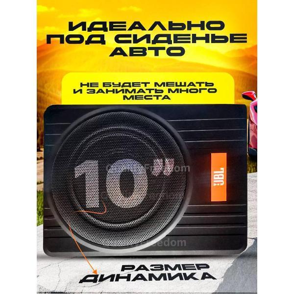 Изображение товара Автомобильный сабвуфер активный Звук JBL 1800W