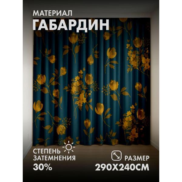 Изображение товара Фотошторы 365home Жёлтые цветы и листья (FP384457456)