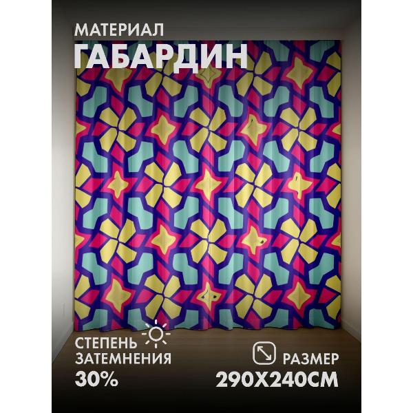 Изображение товара Фотошторы 365home Яркий геометрический узор: звёзды (FP375028562)