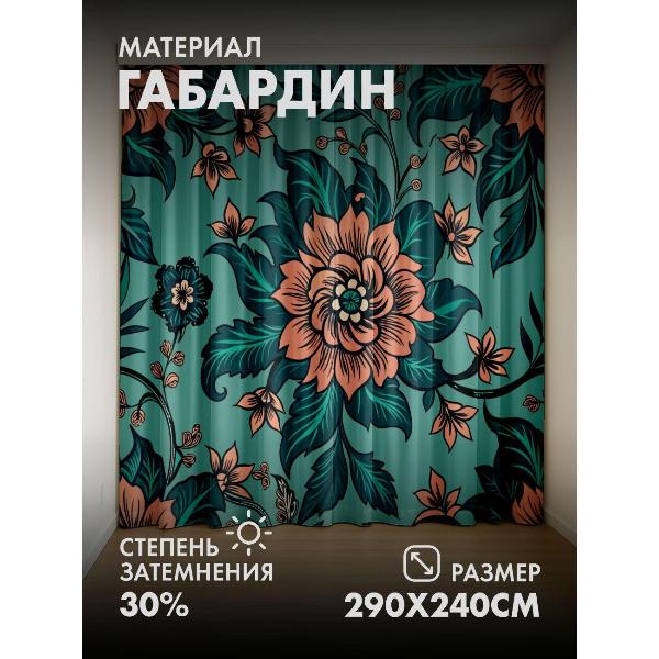 Изображение товара Фотошторы 365home Цветочные узоры: крупные оранжевые (FP397245303)