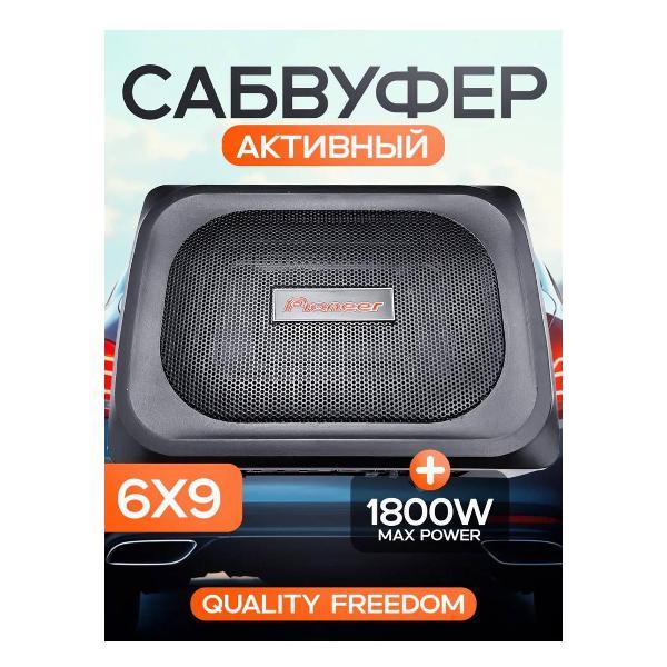 Изображение товара Автомобильный сабвуфер активный Pioneer TS-699
