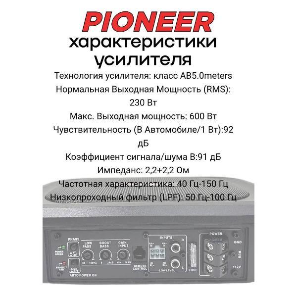 Изображение товара Автомобильный сабвуфер активный Pioneer TS-699