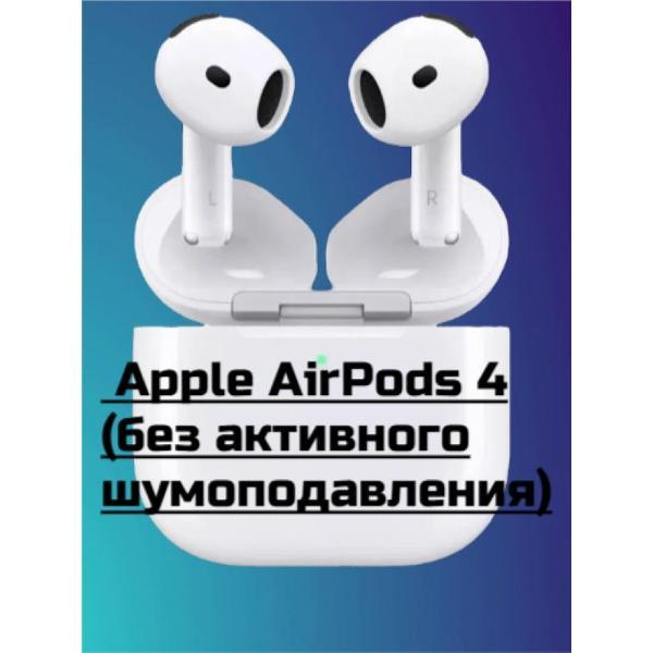 Изображение товара Bluetooth гарнитура Apple AirPods 4 MXP63