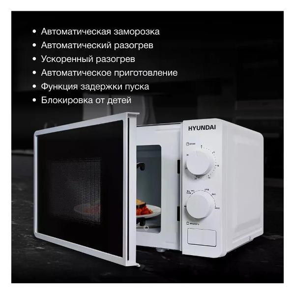 Изображение товара Микроволновая печь Hyundai hymm 2003