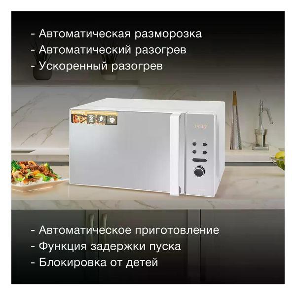 Изображение товара Микроволновая печь Hyundai hym-d3002
