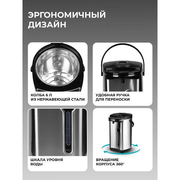 Изображение товара Термопот, нагреватель воды Galaxy LINE GL 0616