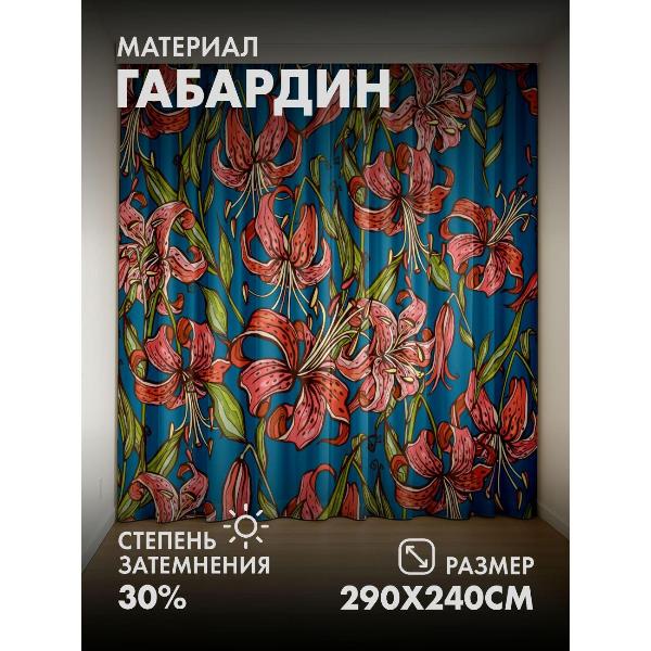 Изображение товара Фотошторы 365home Розовые лилии с зелёными листьями (290FP_240_FP43