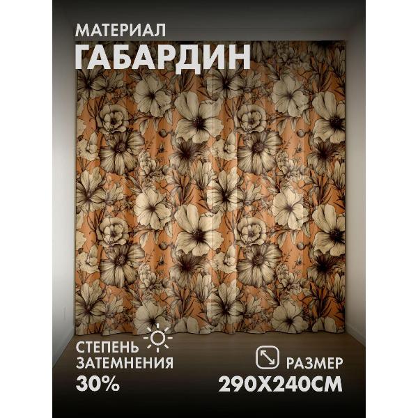 Изображение товара Фотошторы 365home Цветочные узоры в сепии (290FP_240_FP44460312)