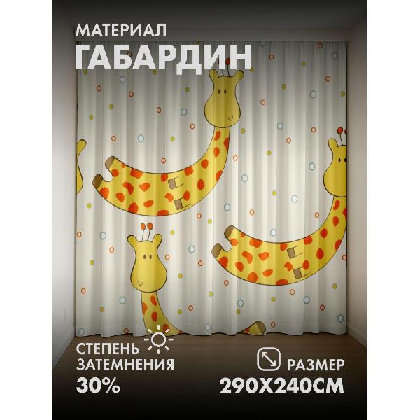 Изображение товара Фотошторы 365home Мультяшные жирафы с пятнами на фоне (290FP_240_FP