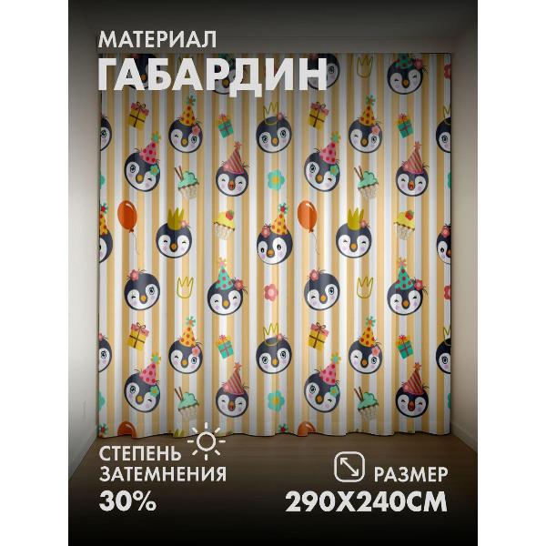 Изображение товара Фотошторы 365home Милые пингвины в шапках, (290FP_240_FP412023545)