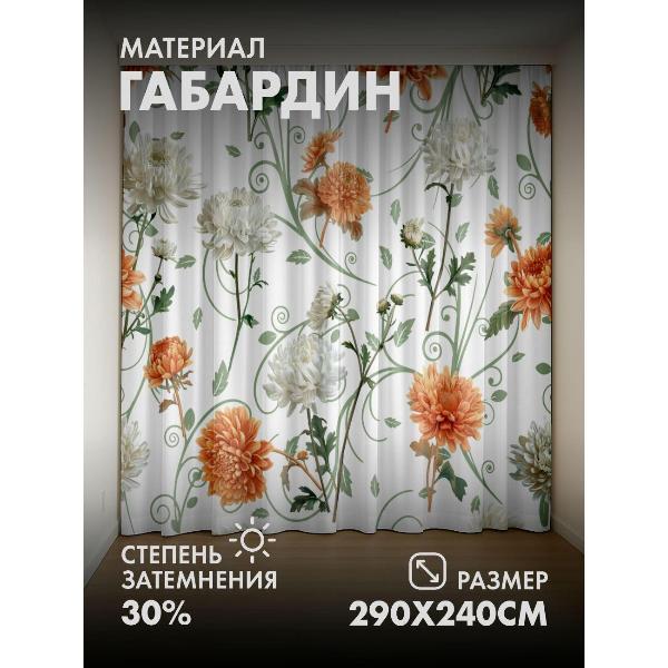 Изображение товара Фотошторы 365home Белые и оранжевые хризантемы (290FP_240_FP4120469