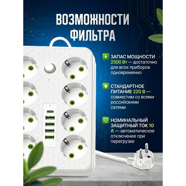 Изображение товара Сетевой фильтр Mendes Manstor3М MN2528WH