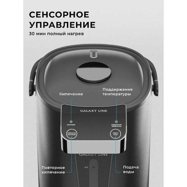 Изображение товара Термопот, нагреватель воды Galaxy LINE GL 0618