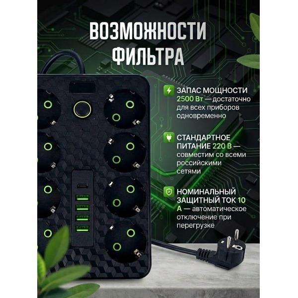 Изображение товара Сетевой фильтр Mendes Manstor3М MN2528BL