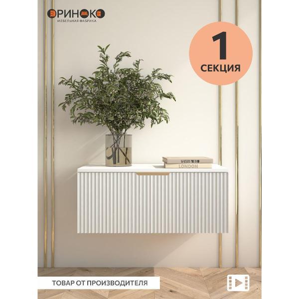 Изображение товара Тумба под телевизор ОРИНОКО 3740