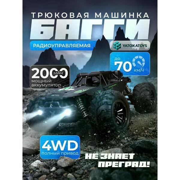 Изображение товара Радиоуправляемый транспорт yus&l на пульте