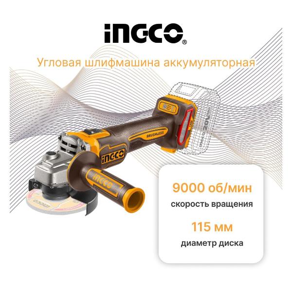 Изображение товара Шлифмашина угловая (болгарка) INGCO CAGLI221153