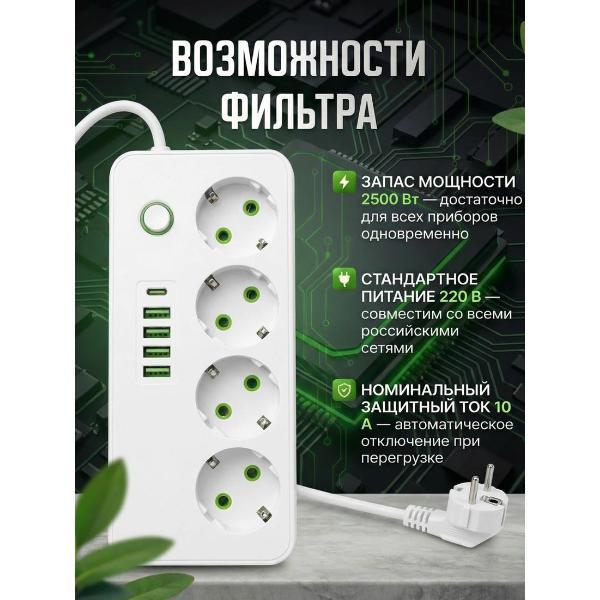 Изображение товара Сетевой фильтр Mendes Manstor5М MN2505WH