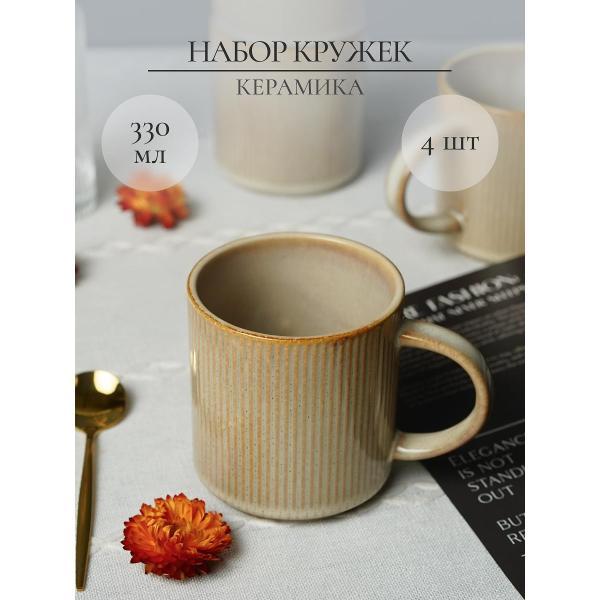 Изображение товара Кружка Elrington Набор кружек 330 мл 4 шт 254-60009-4