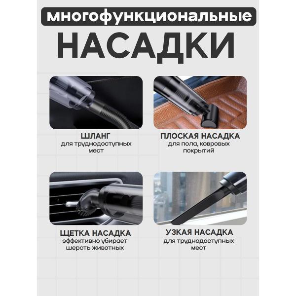 Изображение товара Пылесос автомобильный, аккумуляторный WJB беспроводной