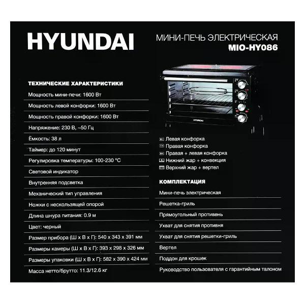 Изображение товара Мини-печь Hyundai MIO-HY086
