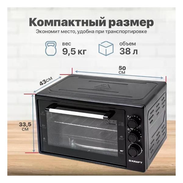 Изображение товара Мини-печь Kraft KF-MO 3800 BL