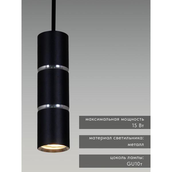 Изображение товара Светильник трековый, спот Reluce 16005-9.3-001IL GU10 BK