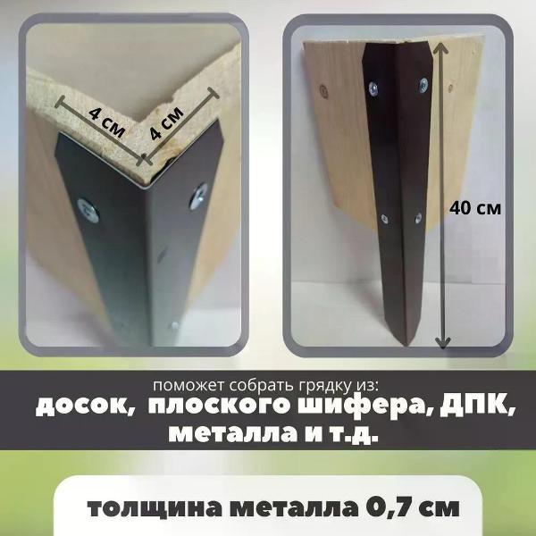 Изображение товара Грядка и комплектующие Дружба 4х4х40см зеленые (20шт.)