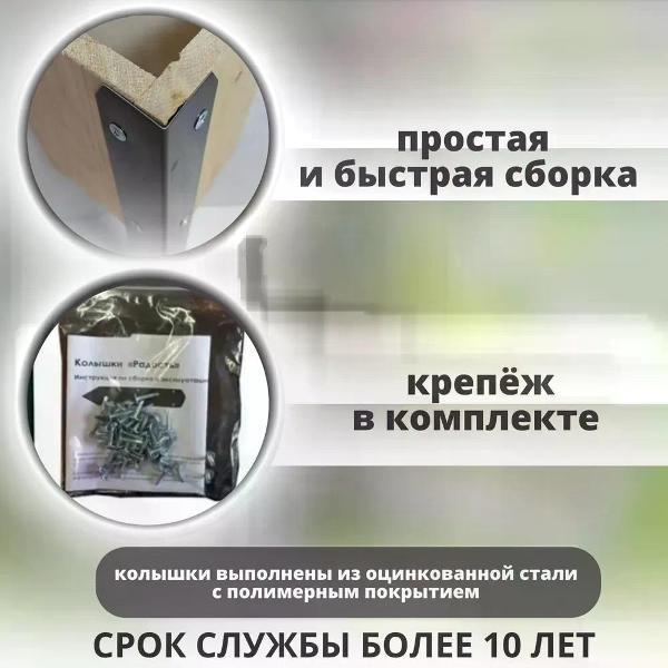 Изображение товара Грядка и комплектующие Дружба 4х4х40см коричневые (20шт.)