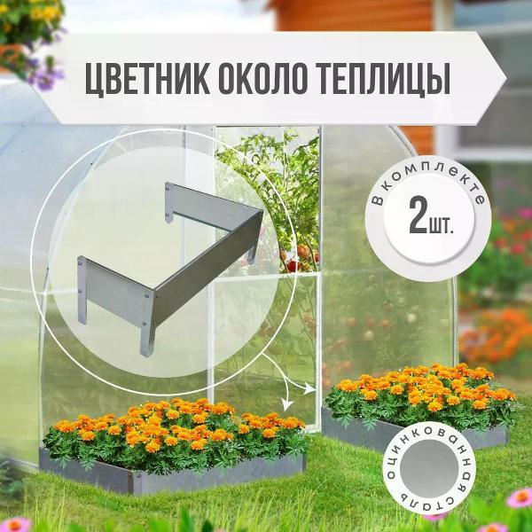 Изображение товара Клумба садовая Дружба 861493506