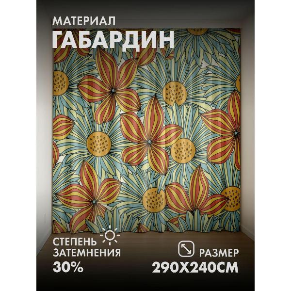 Изображение товара Фотошторы 365home Яркий цветочный узор (290FP_240_FP4846395)