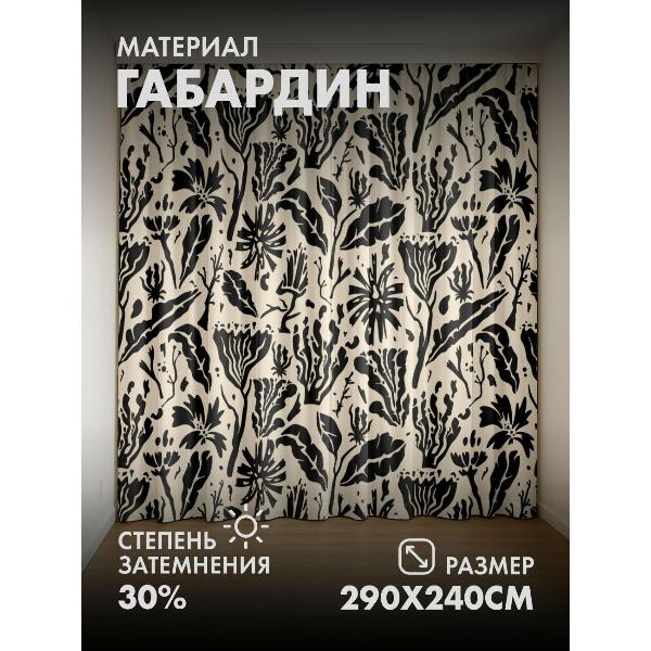 Изображение товара Фотошторы 365home Чёрно-белый растительный узор (290FP_240_FP495194