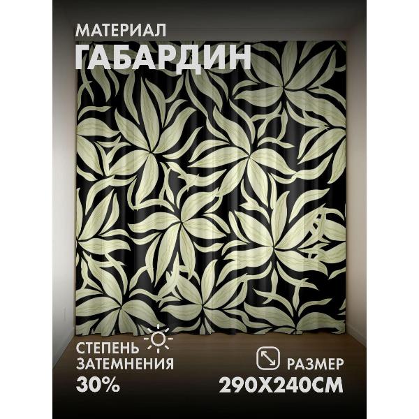 Изображение товара Фотошторы 365home Фотошторы 3D комплект FP5053955