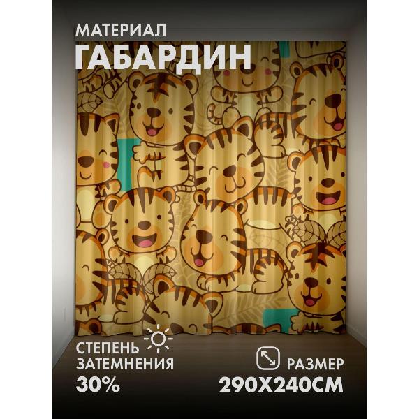 Изображение товара Фотошторы 365home Фотошторы 3D комплект FP50624027