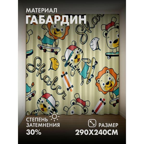 Изображение товара Фотошторы 365home Мультяшные звери на скейтах, шлемы (290FP_240_FP8