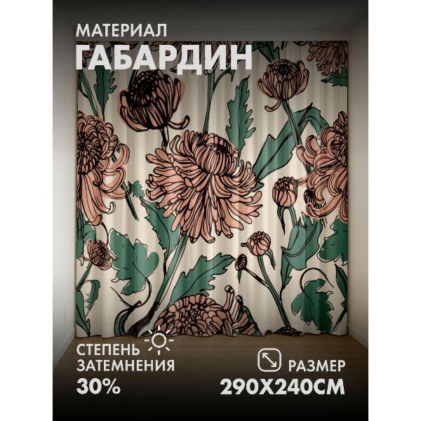 Изображение товара Фотошторы 365home Узор с хризантемами в персиковых (290FP_240_FP877