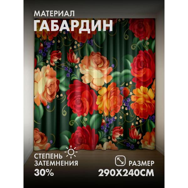 Изображение товара Фотошторы 365home Цветочные мотивы: розы, пионы (290FP_240_FP878700