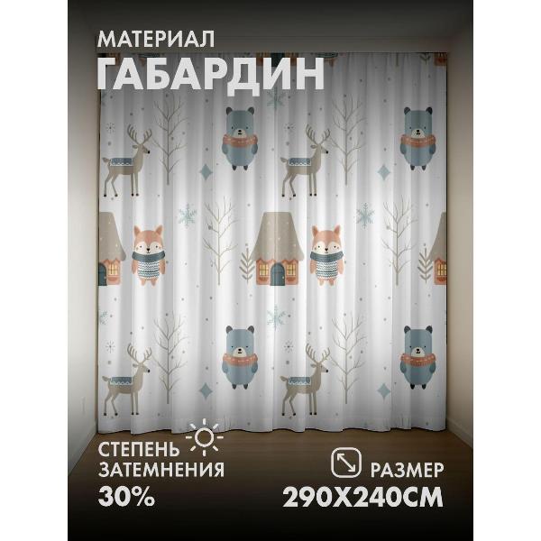 Изображение товара Фотошторы 365home Милые звери в шарфах, домики (290FP_240_FP8942757