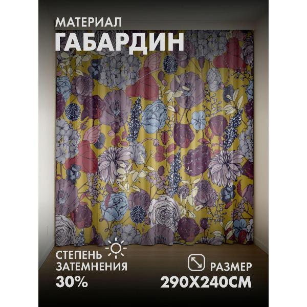 Изображение товара Фотошторы 365home Фотошторы 3D комплект FP7342546